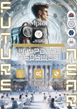Happy Programmer's Day! Competitions and conferences at CFU