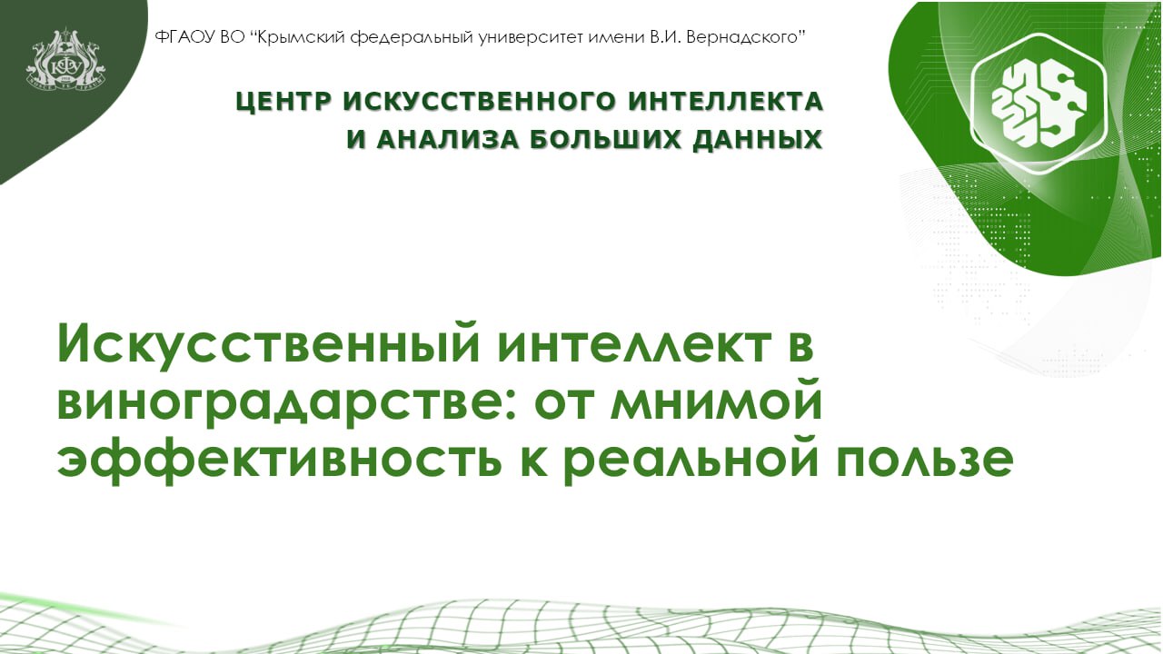Technology Transfer and Research Implementation Center