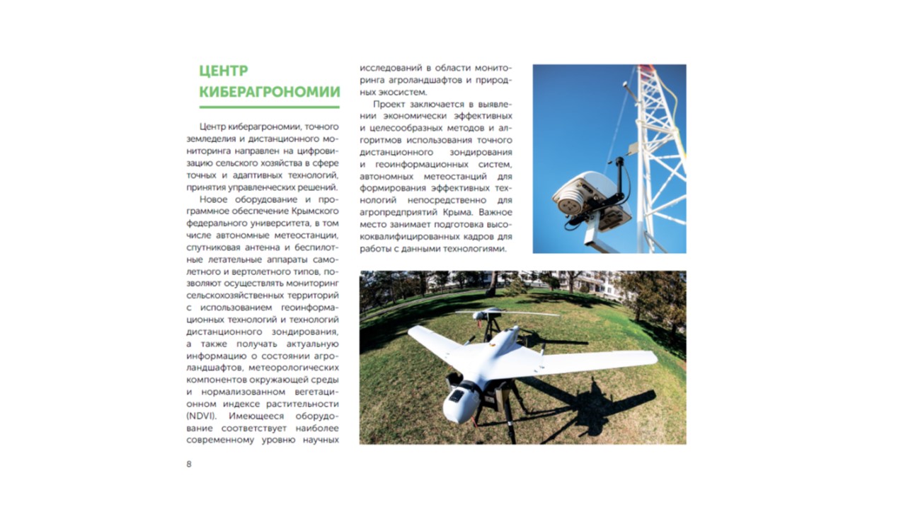 Digital Agronomy Competence Center